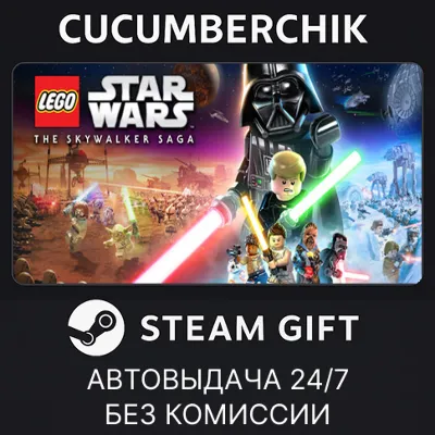LEGO® Star Wars™: The Skywalker Saga STEAM GIFT AUTO RU+МИР - irongamers.ru
