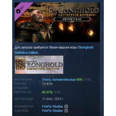 Stronghold: Definitive Edition - Swine's Bay Campaign DLC AUTODELIVERY STEAM РОССИЯ