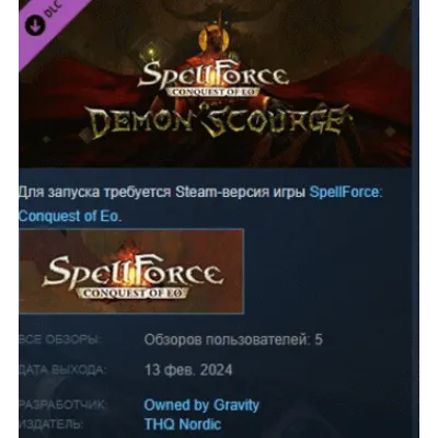 SpellForce: Conquest of Eo - Demon Scourge DLC STEAM - irongamers.ru