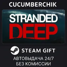 Stranded Deep STEAM GIFT AUTO RU+МИР