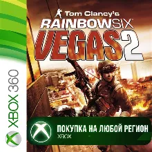 Tom Clancy's Rainbow Six Vegas 2 XBOX На Любой Регион