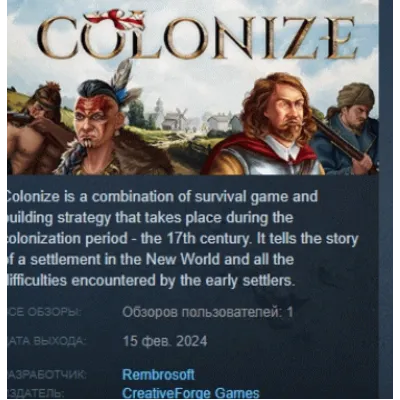 Colonize АВТОДОСТАВКА STEAM GLOBAL МГНОВЕННО ЛИЦЕНЗИЯ - irongamers.ru