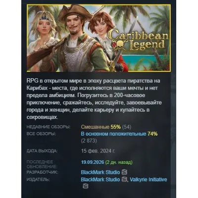 Caribbean Legend АВТОДОСТАВКА STEAM GLOBAL МГНОВЕННО ЛИЦЕНЗИЯ - irongamers.ru