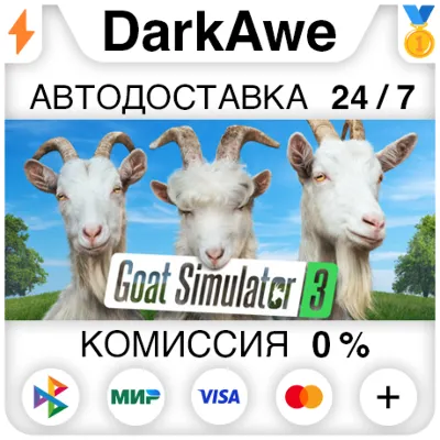 Goat Simulator 3 +ВЫБОР STEAM•RU АВТОДОСТАВКА 0% - irongamers.ru