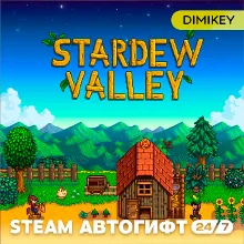 Stardew Valley Автогифт RU