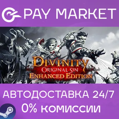 Divinity: Original Sin Enhanced Edition| АВТО RU Gift - irongamers.ru