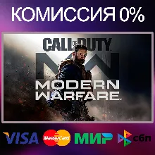 Call of Duty: Modern Warfare 2019 АРЕНДА (PC)