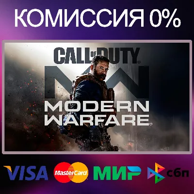 Call of Duty: Modern Warfare 2019 АРЕНДА (PC) - irongamers.ru