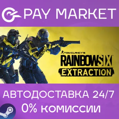 Tom Clancy's Rainbow Six Extraction| АВТО Россия Gift - irongamers.ru
