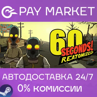 60 Seconds! Reatomized | АВТОДОСТАВКА Россия Gift - irongamers.ru