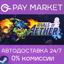 Rivals of Aether | АВТОДОСТАВКА [Россия Steam Gift]