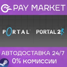 Portal 2 STEAM АВТОДОСТАВКА - irongamers.ru