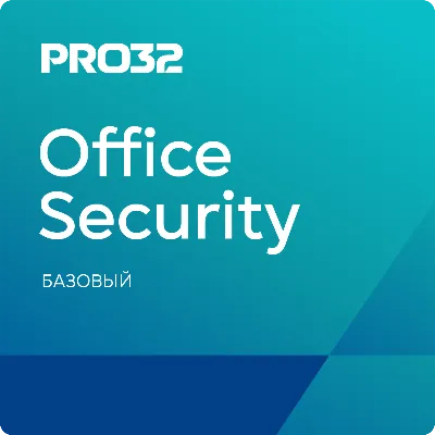 PRO32 Office Security Base (на 5, 10, 15, 20 ПК) - irongamers.ru