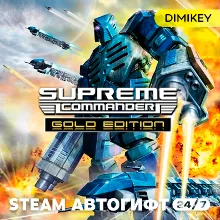 🟨 Supreme Commander Gold Edition Автогифт RU/UA
