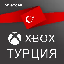 ТУРЕЦКИЙ АККАУНТ XBOX | НОВЫЙ | РЕГИОН ТУРЦИЯ