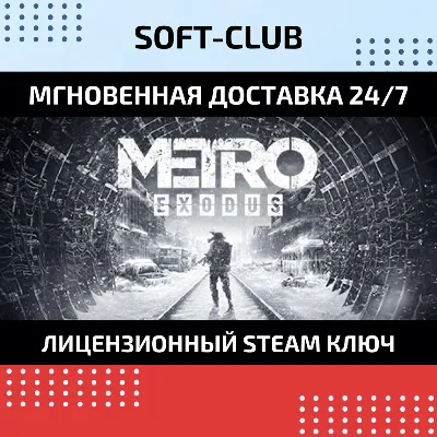 ✅ METRO EXODUS /STEAM 🔴БEЗ КОМИССИИ - irongamers.ru