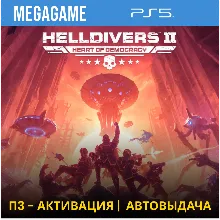 HELLDIVERS 2 (PS5/RU) П3-Активация