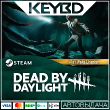 Dead by Daylight - Alan Wake Chapter DLC · STEAM АВТО