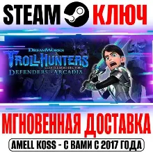 Охотники на троллей: Защитник Аркадии Steam Ключ РФ+Мир