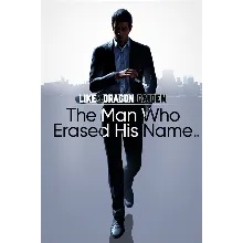 Like a Dragon Gaiden Man Who Erased His Name Xbox актив