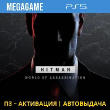 HITMAN World of Assassination (PS5/EN) P3 Activation