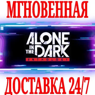 Alone in the Dark Anthology (4 в 1) ⭐Steam\РФ+Мир\Key⭐ - irongamers.ru