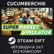 Supermarket Simulator STEAM GIFT AUTO RU+МИР