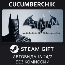 Batman Arkham Origins STEAM GIFT AUTO RU+МИР