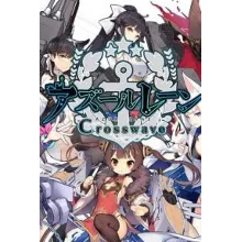 Azur Lane: Crosswave КЛЮЧ STEAM РФ+СНГ