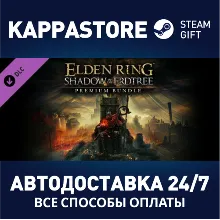 ELDEN RING Shadow of the Erdtree Premium Bundle DLC