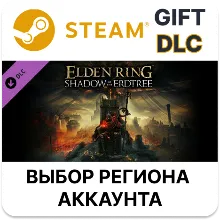 ELDEN RING Shadow of the Erdtree Steam Gift