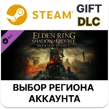 ELDEN RING Shadow of the Erdtree Premium Bundle Steam