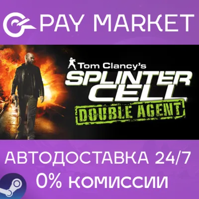 Tom Clancy's Splinter Cell Double Agent| АВТО RU Gift - irongamers.ru