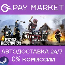 Road Redemption | АВТОДОСТАВКА [Россия Steam Gift]