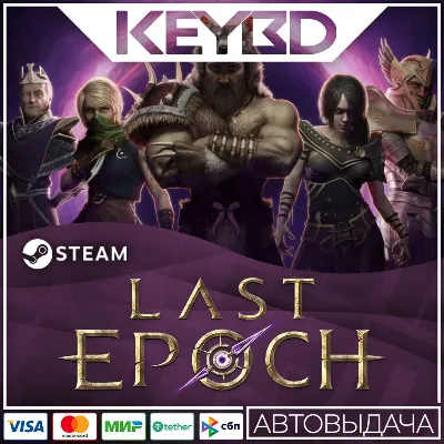 Last Epoch +ВЫБОР ИЗДАНИЯ · STEAM RU · АВТО - irongamers.ru