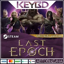 Last Epoch Ultimate Edition Upgrade · АВТО 0% Карты
