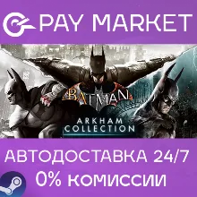 Batman: Arkham Knight Collection | АВТО Россия Gift