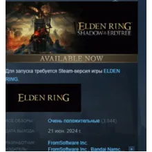 ELDEN RING Shadow of the Erdtree DLC STEAM РОССИЯ