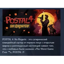 POSTAL 4: No Regerts STEAM KEY РФ+СНГ ЛИЦЕНЗИЯ СТИМ