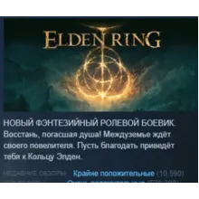 ELDEN RING Shadow of the Erdtree Deluxe Edition STEAM
