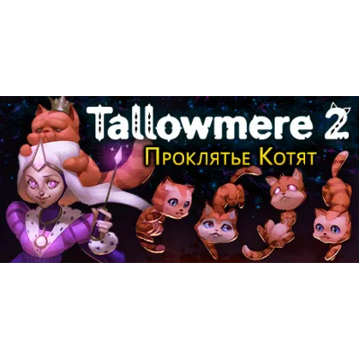 Tallowmere 2: Curse of the Kittens - STEAM GIFT РОССИЯ - irongamers.ru