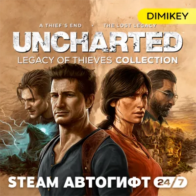 UNCHARTED: Legacy of Thieves Collection (Наследие воров) Автогифт RU/UA - irongamers.ru