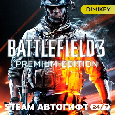 Battlefield 3 Premium Edition Автогифт RU/UA
