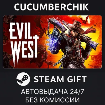 Evil West STEAM GIFT AUTO RU+МИР - irongamers.ru