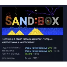 Sand:box АВТОДОСТАВКА STEAM GLOBAL МГНОВЕННО ЛИЦЕНЗИЯ