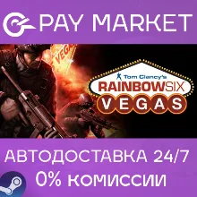 Tom Clancy's Rainbow Six: Vegas| АВТОДОСТАВКА RU Gift