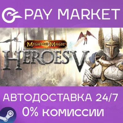 Heroes of Might & Magic V| АВТОДОСТАВКА [Россия Gift] - irongamers.ru