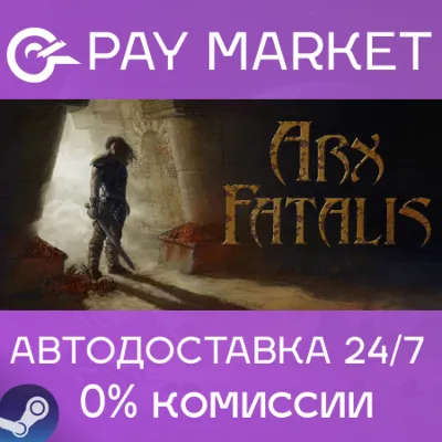 Arx Fatalis | АВТОДОСТАВКА [Россия Steam Gift] - irongamers.ru