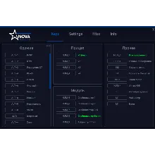 [NovaMacro] Макросы APEX СНГ