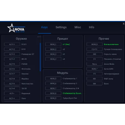[NovaMacro] Макросы APEX СНГ - irongamers.ru